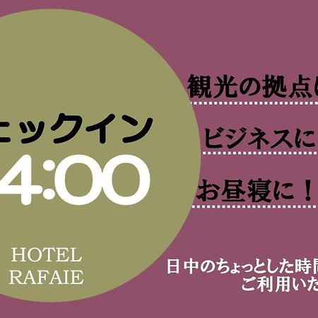 Hotel Rafaie (Adults Only) Tokyo Dış mekan fotoğraf