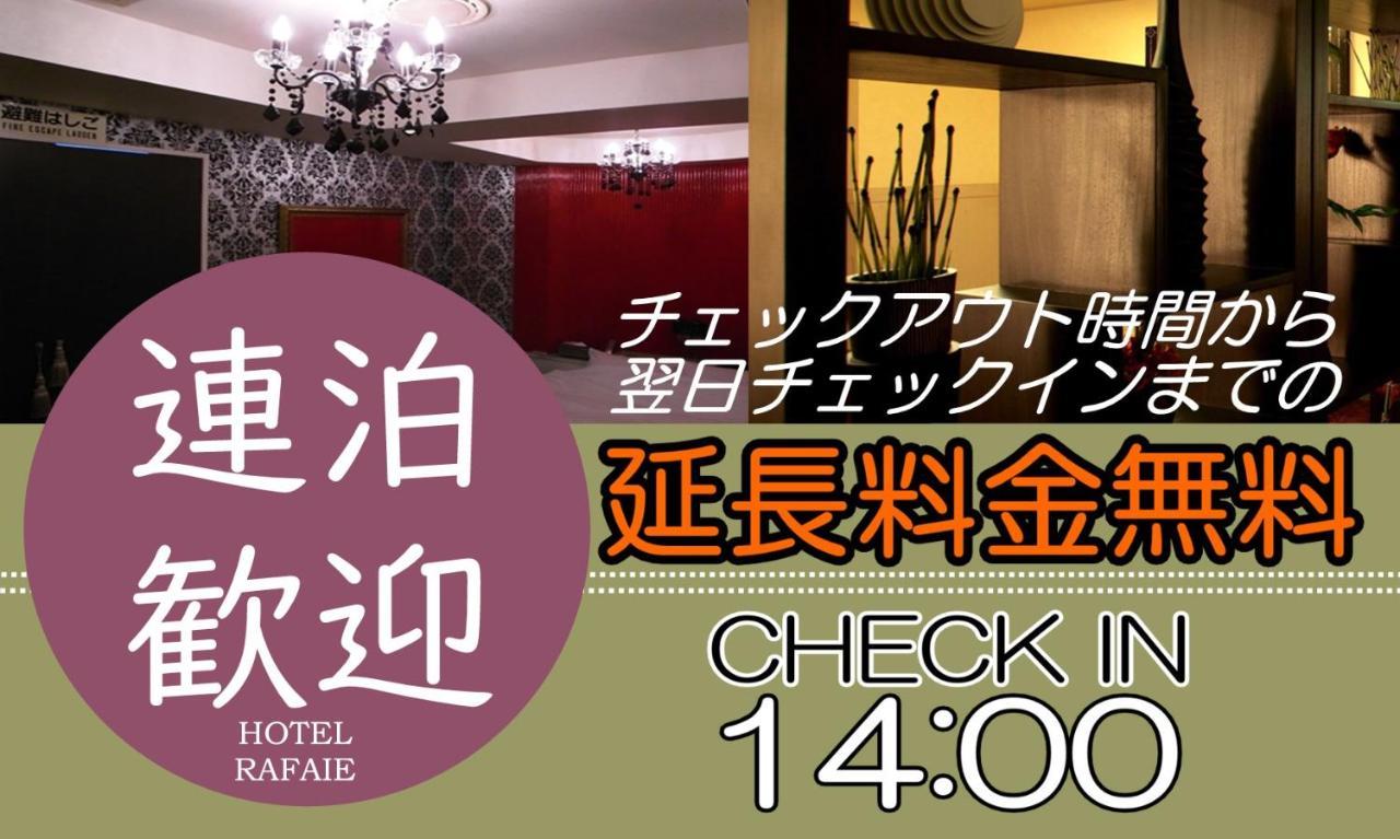 Hotel Rafaie (Adults Only) Tokyo Dış mekan fotoğraf